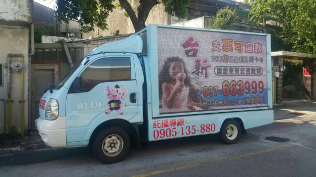 苗栗LED行動宣傳車